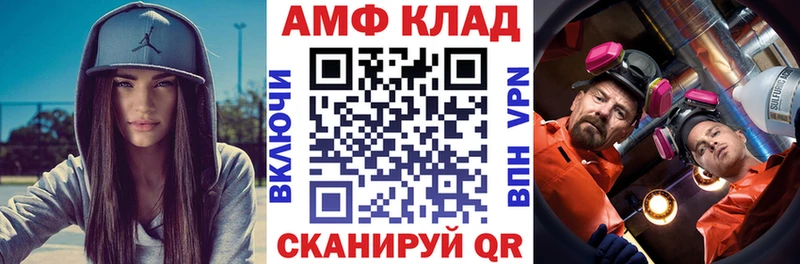 закладка  OMG онион  АМФ Premium  Александровское 