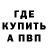 Альфа ПВП СК КРИС legit boi