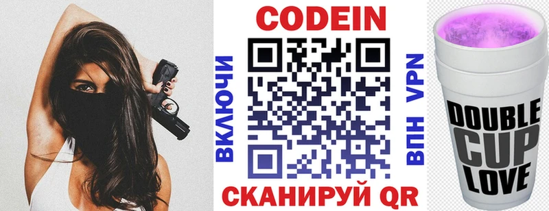 Кодеин Purple Drank  хочу   Александровское 