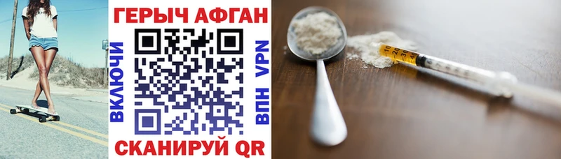 где купить   Александровское  Героин Heroin 