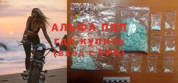 альфа пвп Бронницы