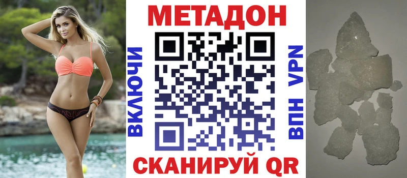 МЕТАДОН белоснежный  Александровское 